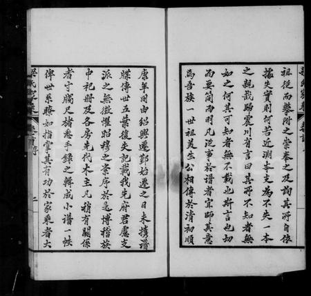 浙江梁氏族谱-甬上梁氏家乘 [11卷, 含卷首].pdf电子版插图4