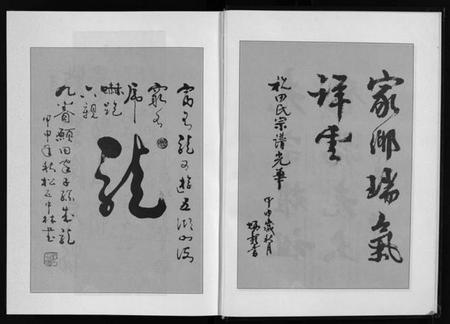 浙江田氏族谱-田氏宗谱 [2册].pdf电子版插图4