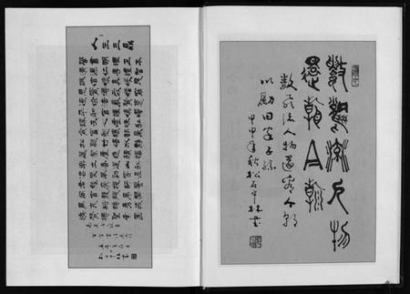 浙江田氏族谱-田氏宗谱 [2册].pdf电子版插图5