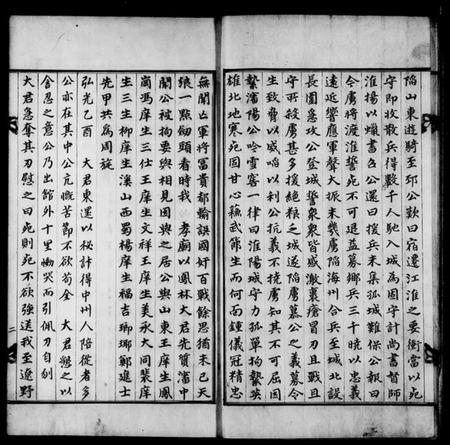 浙江黃氏族谱-留守公家乘.pdf电子版插图3