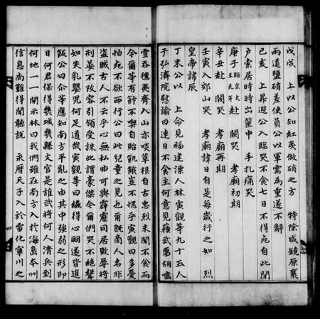 浙江黃氏族谱-留守公家乘.pdf电子版插图5
