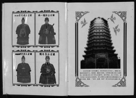 浙江应氏族谱-当渡灵岩前寺宗谱 [2卷].pdf电子版插图4