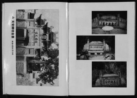 浙江应氏族谱-当渡灵岩前寺宗谱 [2卷].pdf电子版插图5