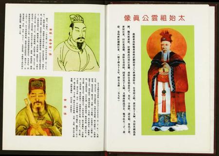 湖北黄氏族谱-黄氏宗谱.pdf电子版插图3 湖北黄氏族谱-黄氏宗谱.pdf电子版插图3