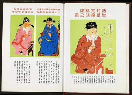 湖北黄氏族谱-黄氏宗谱.pdf电子版插图4 湖北黄氏族谱-黄氏宗谱.pdf电子版插图4
