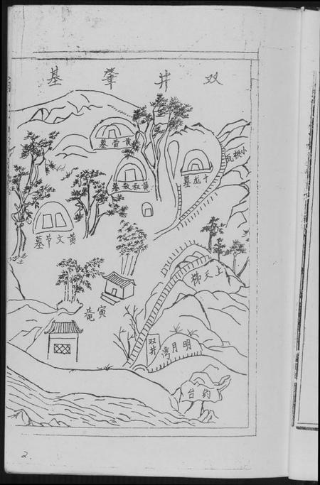 湖北黄氏族谱-黄氏宗谱.pdf电子版插图3