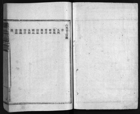 浙江陈氏族谱-白泉陈氏宗谱 [7卷,首2卷].pdf电子版插图2