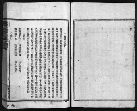 浙江陈氏族谱-白泉陈氏宗谱 [7卷,首2卷].pdf电子版插图3