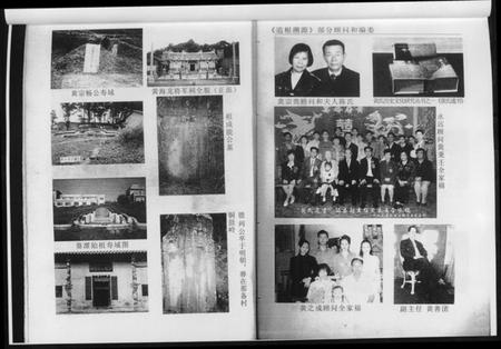 中国黄氏族谱-黄氏历史文化研究丛书之二追根溯源.pdf电子版插图4
