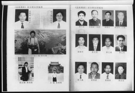 中国黄氏族谱-黄氏历史文化研究丛书之二追根溯源.pdf电子版插图5