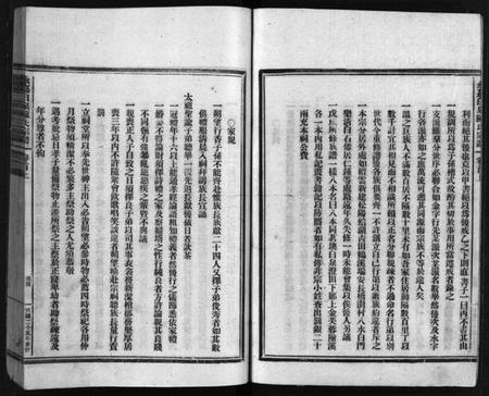 浙江陈氏族谱-白泉陈氏宗谱 [7卷,首2卷].pdf电子版插图5