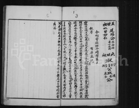 中国黄氏族谱-江夏西祠黄氏家谱.pdf电子版插图3 中国黄氏族谱-江夏西祠黄氏家谱.pdf电子版插图3