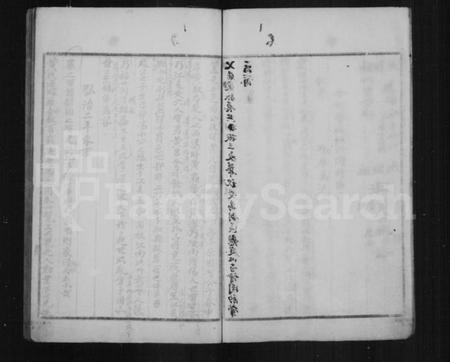 中国黄氏族谱-江夏西祠黄氏家谱.pdf电子版插图5 中国黄氏族谱-江夏西祠黄氏家谱.pdf电子版插图5