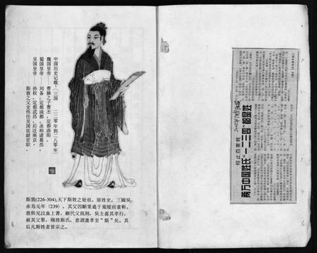 浙江斯氏族谱-白石桐院斯氏宗谱 [不分卷].pdf电子版插图2