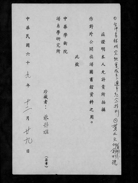 中国黄氏族谱-黄氏天地.pdf电子版插图1