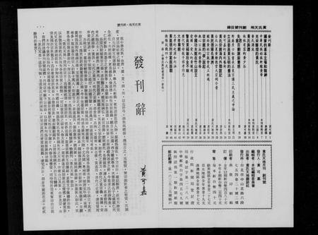 中国黄氏族谱-黄氏天地.pdf电子版插图3