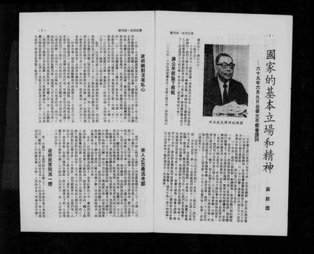 中国黄氏族谱-黄氏天地.pdf电子版插图4
