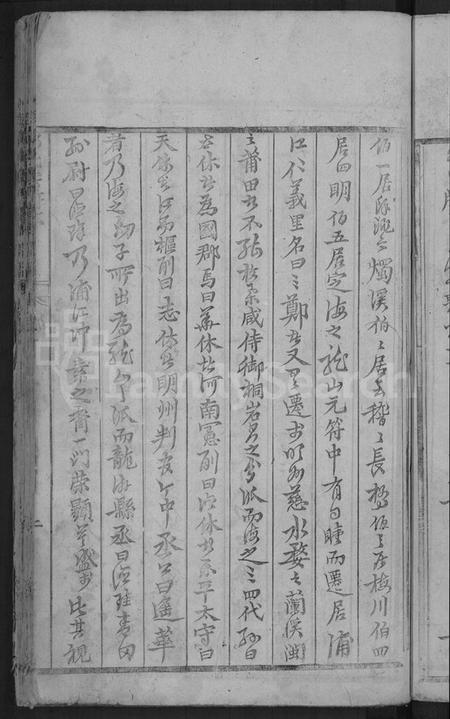 浙江郑氏族谱-白麟溪义门郑氏宗谱 [22卷].pdf电子版插图5