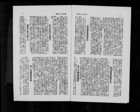 中国黄氏族谱-黄氏天地.pdf电子版插图5