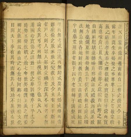 中国黄氏族谱-黄氏宗谱.pdf电子版插图2 中国黄氏族谱-黄氏宗谱.pdf电子版插图2