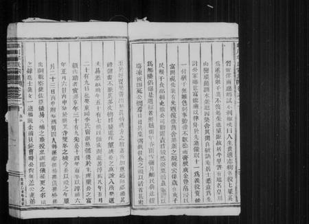 浙江羊氏族谱-皿川羊氏宗谱 [残卷].pdf电子版插图3