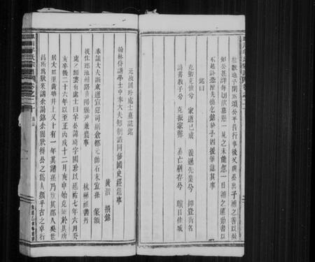 浙江羊氏族谱-皿川羊氏宗谱 [残卷].pdf电子版插图5