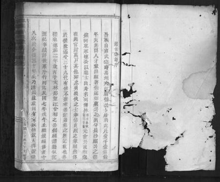 浙江羊氏族谱-皿川羊氏宗谱[23卷].pdf电子版插图1
