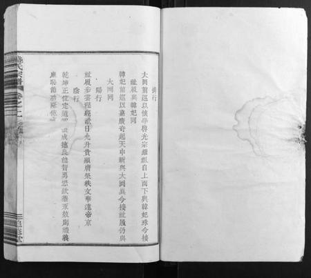 浙江盛氏族谱-盛氏宗谱.pdf电子版插图1 浙江盛氏族谱-盛氏宗谱.pdf电子版插图1