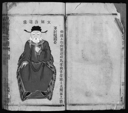 浙江卢氏族谱-卢氏宗谱.pdf电子版插图5 浙江卢氏族谱-卢氏宗谱.pdf电子版插图5