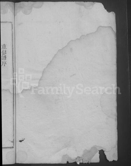 江西江氏族谱-江姓族谱 [不分卷].pdf电子版插图2