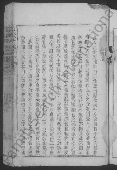 江西江氏族谱-江氏大成宗谱 [3卷].pdf电子版插图5