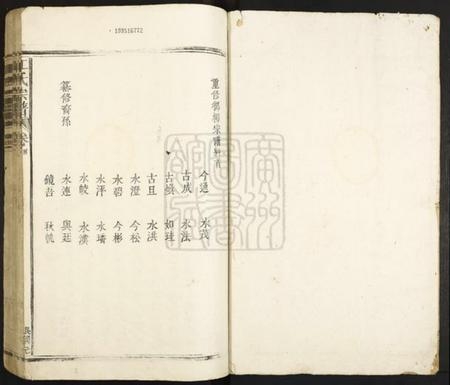 江西江氏族谱-江氏宗谱.pdf电子版插图1 江西江氏族谱-江氏宗谱.pdf电子版插图1