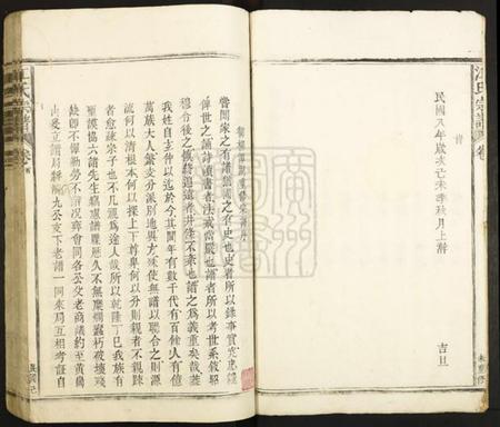 江西江氏族谱-江氏宗谱.pdf电子版插图2 江西江氏族谱-江氏宗谱.pdf电子版插图2