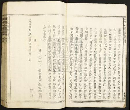 江西江氏族谱-江氏宗谱.pdf电子版插图3 江西江氏族谱-江氏宗谱.pdf电子版插图3