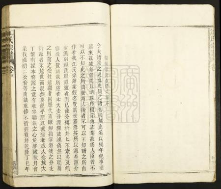 江西江氏族谱-江氏宗谱.pdf电子版插图4 江西江氏族谱-江氏宗谱.pdf电子版插图4