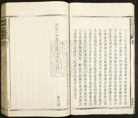 江西江氏族谱-江氏宗谱.pdf电子版插图5 江西江氏族谱-江氏宗谱.pdf电子版插图5