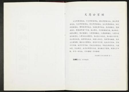 江西江氏族谱-江氏家纯公家谱.pdf电子版插图2 江西江氏族谱-江氏家纯公家谱.pdf电子版插图2