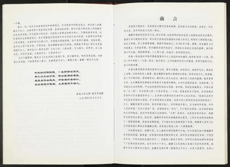 江西江氏族谱-江氏家纯公家谱.pdf电子版插图4 江西江氏族谱-江氏家纯公家谱.pdf电子版插图4