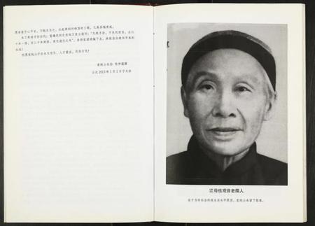 江西江氏族谱-江氏家纯公家谱.pdf电子版插图5 江西江氏族谱-江氏家纯公家谱.pdf电子版插图5