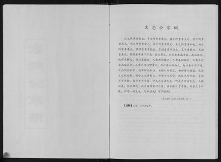 江西江氏族谱-江氏家纯公家谱.pdf电子版插图2 江西江氏族谱-江氏家纯公家谱.pdf电子版插图2
