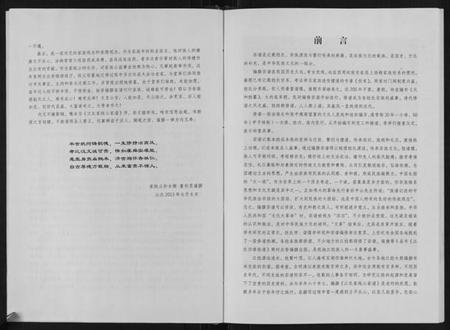 江西江氏族谱-江氏家纯公家谱.pdf电子版插图4 江西江氏族谱-江氏家纯公家谱.pdf电子版插图4