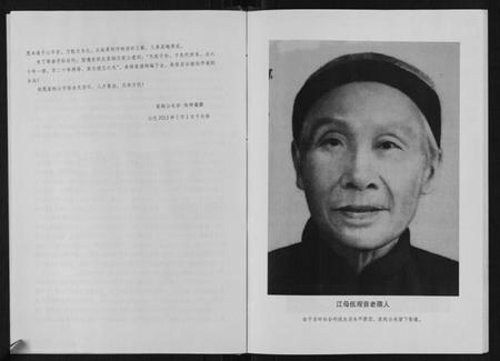 江西江氏族谱-江氏家纯公家谱.pdf电子版插图5 江西江氏族谱-江氏家纯公家谱.pdf电子版插图5