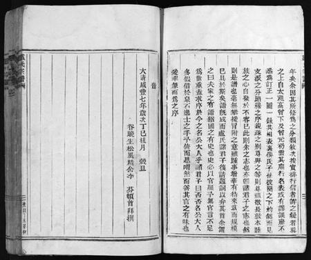 浙江卢氏族谱-卢氏宗谱 [不分卷].pdf电子版插图5