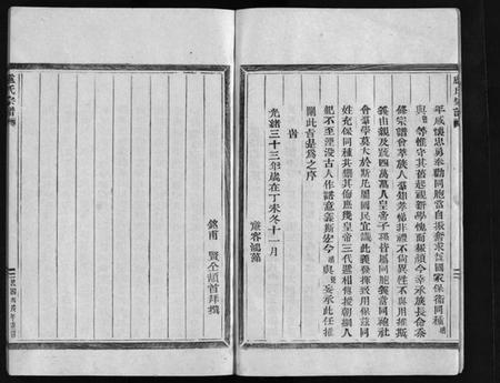 浙江卢氏族谱-卢氏宗谱 [不分卷].pdf电子版插图4