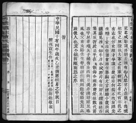 浙江卢氏族谱-卢氏家乘 [27卷].pdf电子版插图5