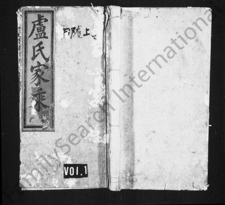 浙江卢氏族谱-卢氏家乘 [28卷].pdf电子版插图1