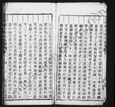 浙江卢氏族谱-卢氏家乘 [28卷].pdf电子版插图4