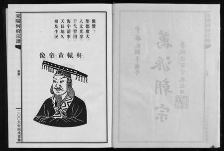 浙江何氏族谱-卢江琴堂何氏宗谱.pdf电子版插图5 浙江何氏族谱-卢江琴堂何氏宗谱.pdf电子版插图5