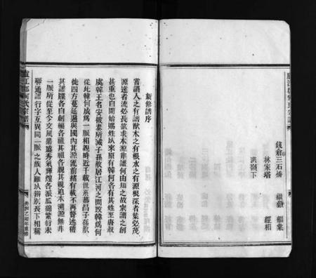 浙江何氏族谱-卢江郡何氏宗谱 [不分卷].pdf电子版插图5