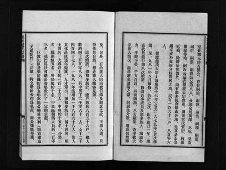 浙江赵氏族谱-瞿川赵氏宗谱 [5卷].pdf电子版插图4